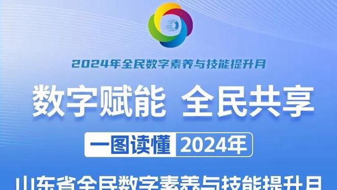 简直犯罪！布里奇斯14中2三分7中0正负值-28全场最低